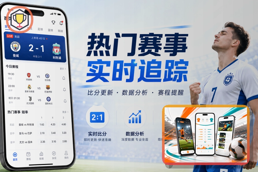 九游会世界杯赛程与球队观察图